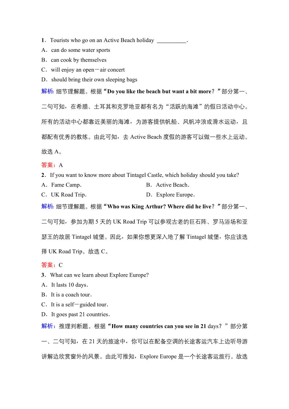 2022届新高考英语人教版一轮组合练：（二十五）　阅读理解＋阅读七选五 WORD版含解析.doc_第2页