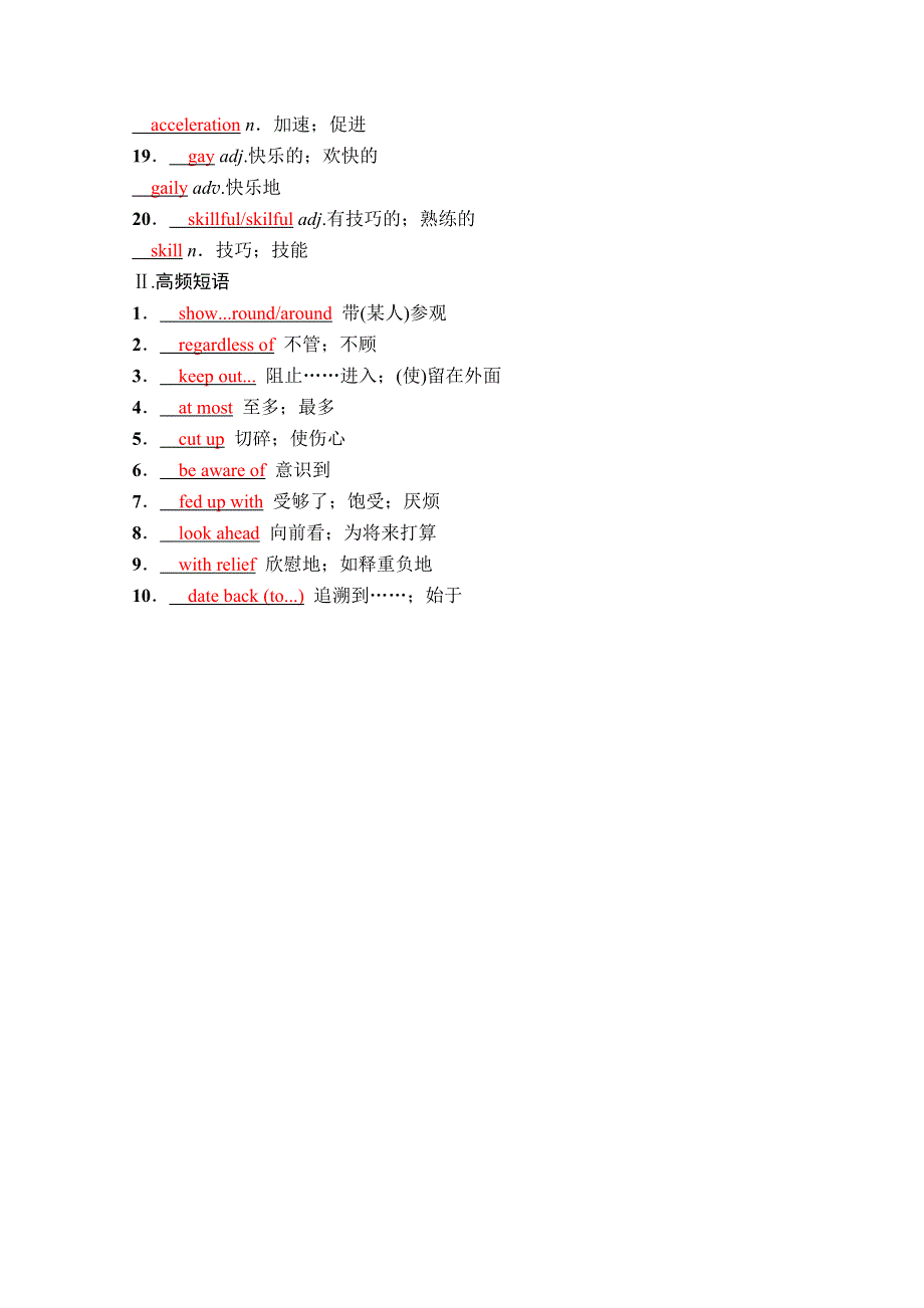 2022届新高考英语人教版一轮学案：第一部分 选修八　UNIT 5 MEETING YOUR ANCESTORS WORD版含解析.doc_第2页