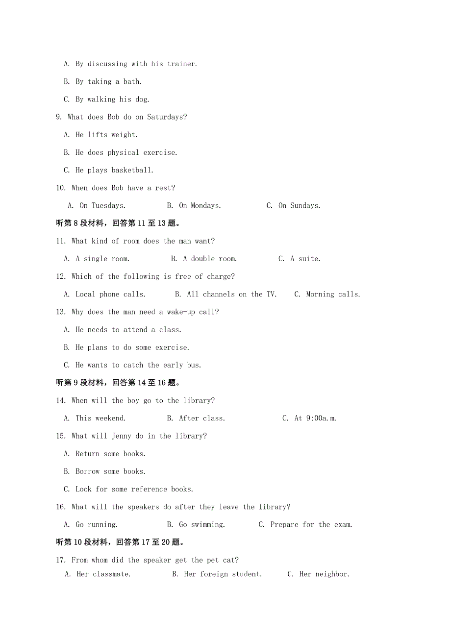 四川省江油中学2020-2021学年高二英语上学期半期考试试题.doc_第2页