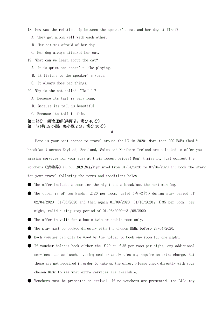 四川省江油中学2020-2021学年高二英语上学期半期考试试题.doc_第3页