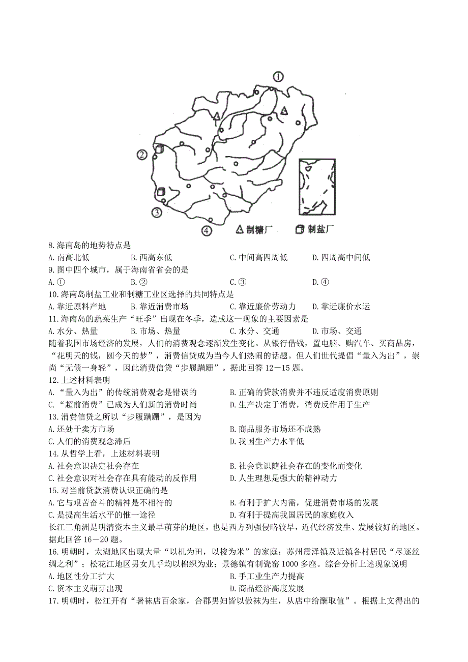 哈工大附属中学毕业班阶段性验收试题.doc_第2页