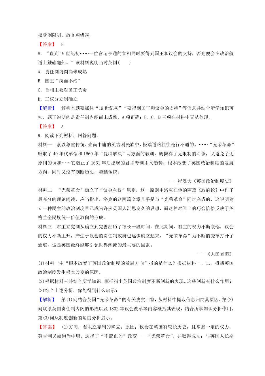 2018秋北师大版高中历史必修一同步练习：第6单元 近代欧美资产阶级的代议制度 第18课　课时分层作业 WORD版含答案.doc_第3页