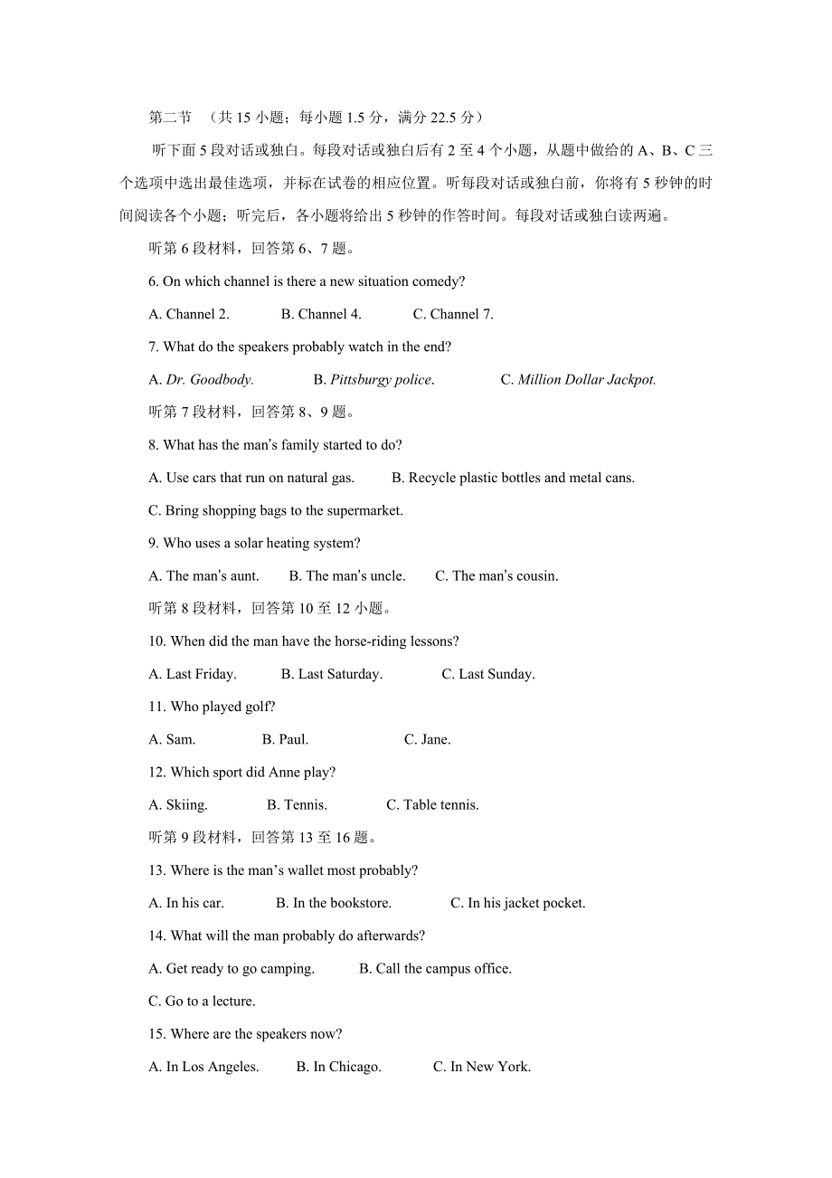 《全国市级联考》山西省运城市2017届高三上学期期末考试英语试题解析（解析版）WORD版含解斩.doc_第2页