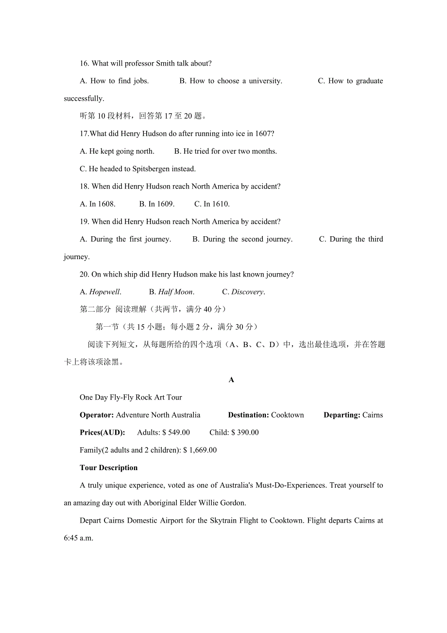 《全国市级联考》山西省运城市2017届高三上学期期末考试英语试题解析（解析版）WORD版含解斩.doc_第3页