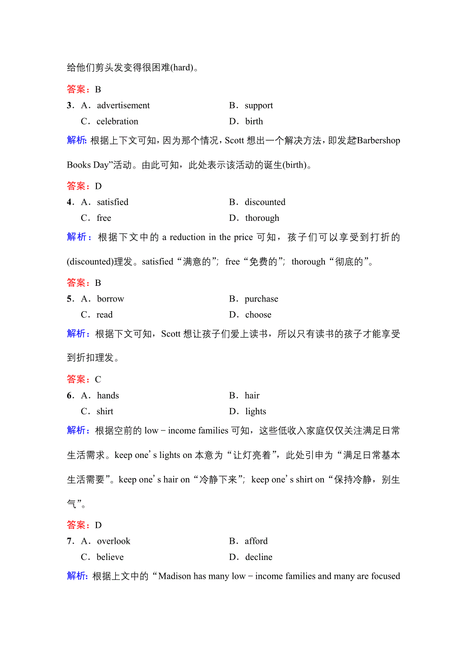 2022届新高考英语人教版一轮组合练：（二十八）　完形填空＋语法填空＋写作 WORD版含解析.doc_第2页