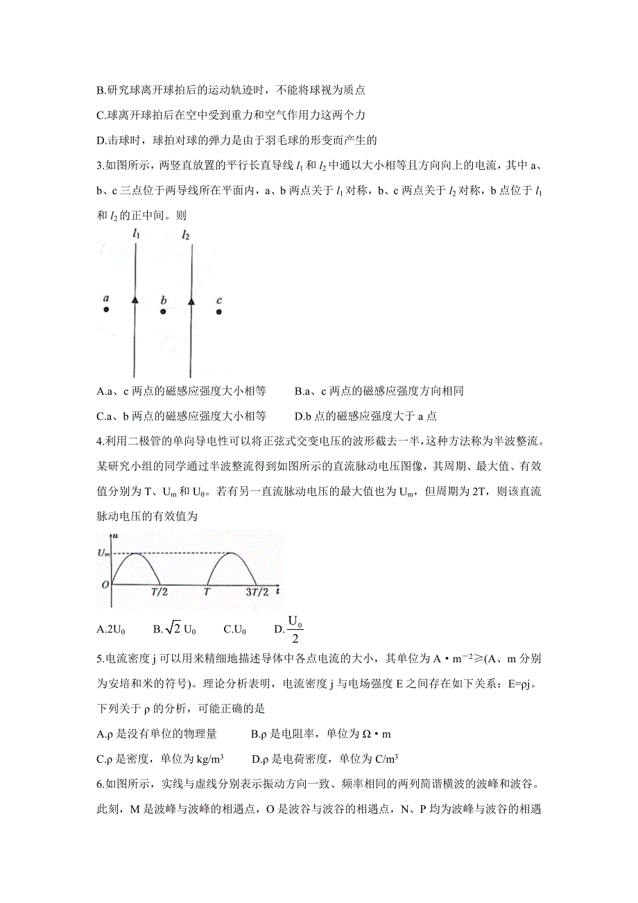 《发布》浙江省杭州地区（含周边）重点中学2022届高三上学期期中考试 物理 WORD版含答案BYCHUN.doc_第2页