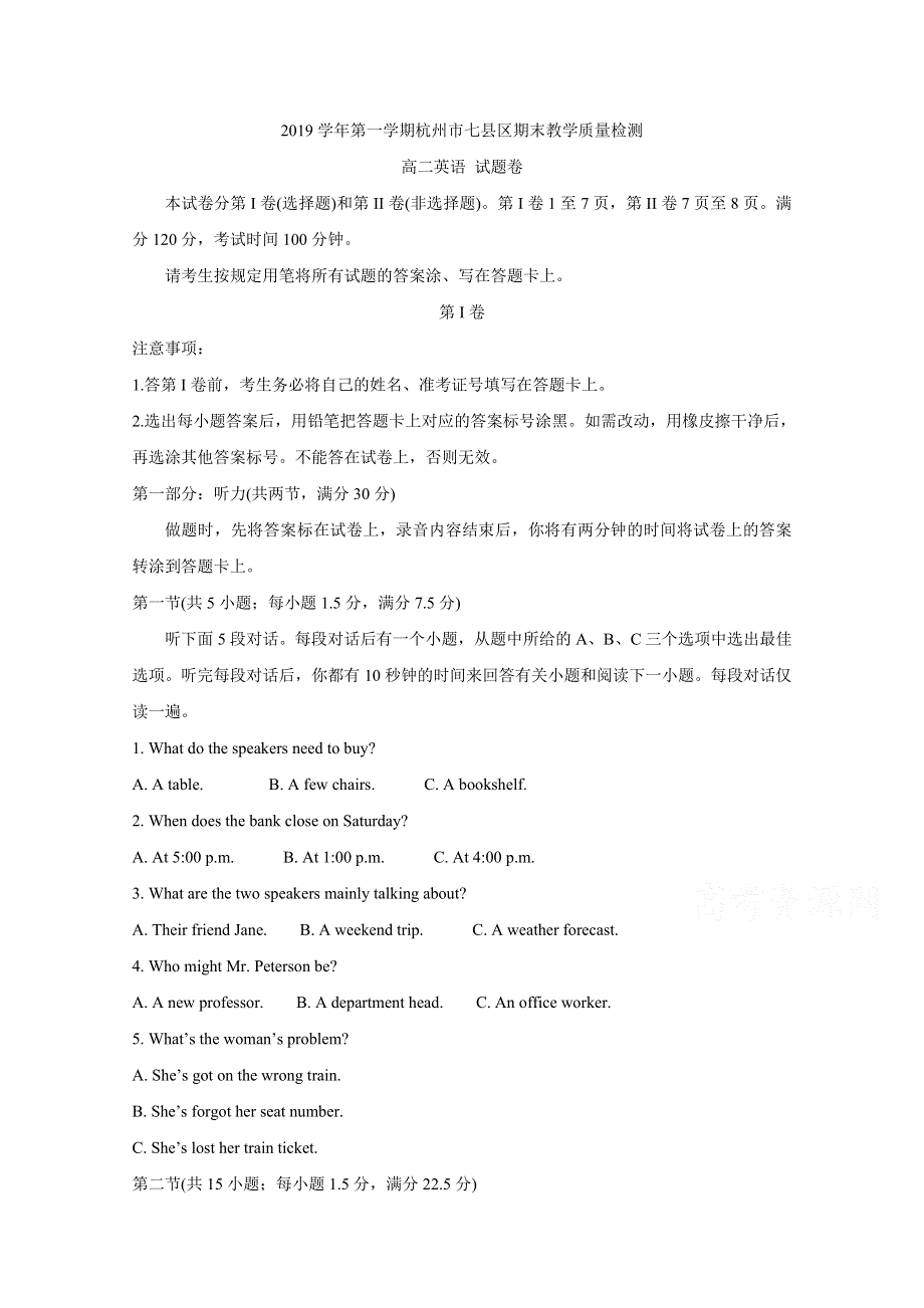 《发布》浙江省杭州市七县区2019-2020学年高二上学期期末考试 英语 WORD版含答案BYCHUN.doc_第1页