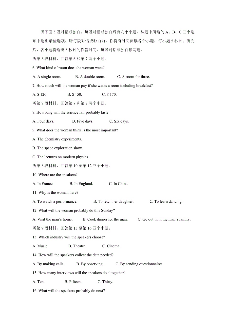 《发布》浙江省杭州市七县区2019-2020学年高二上学期期末考试 英语 WORD版含答案BYCHUN.doc_第2页