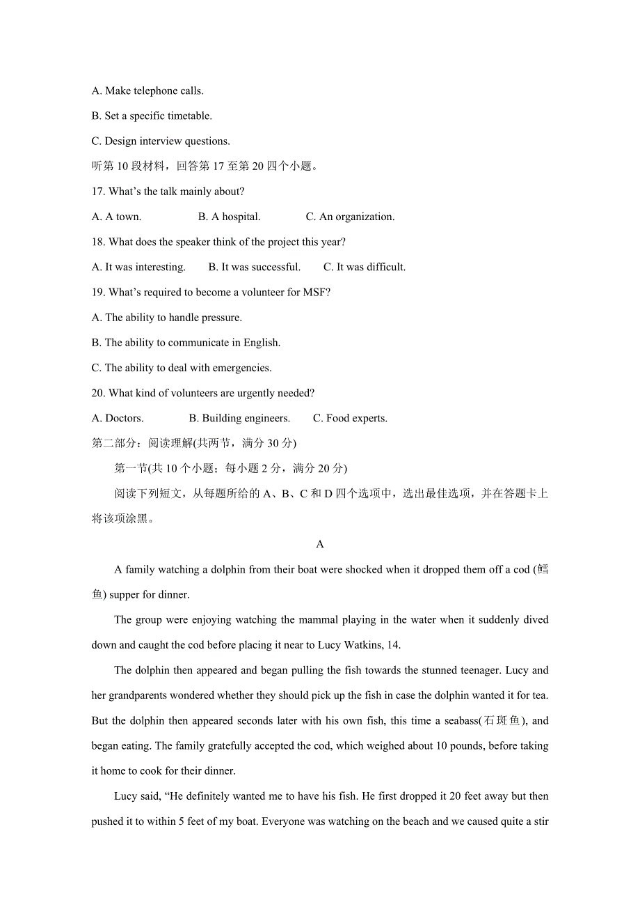 《发布》浙江省杭州市七县区2019-2020学年高二上学期期末考试 英语 WORD版含答案BYCHUN.doc_第3页