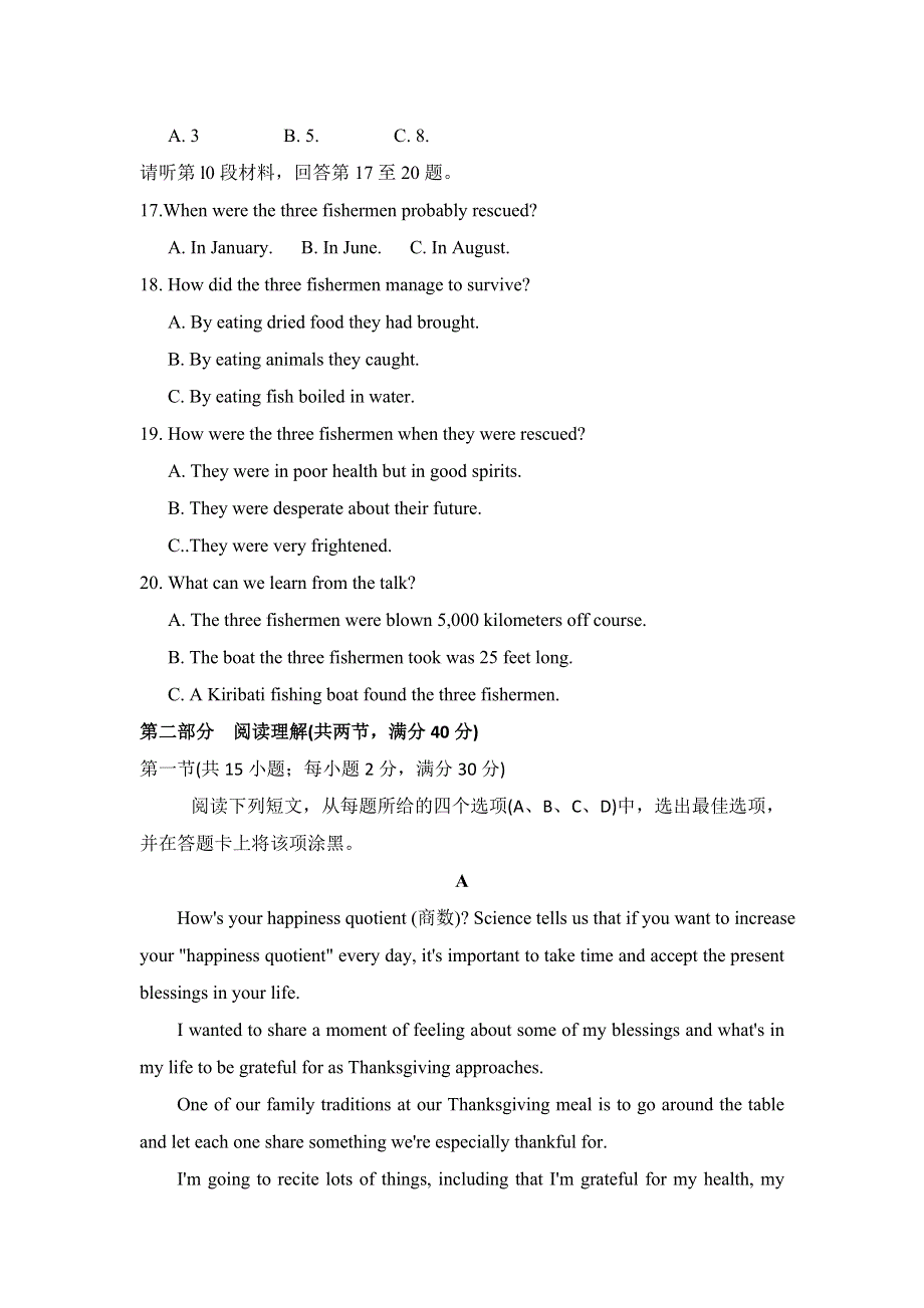 山东省新泰一中北校2015-2016学年高二上学期第二次大单元测试英语试题 WORD版无答案.doc_第3页