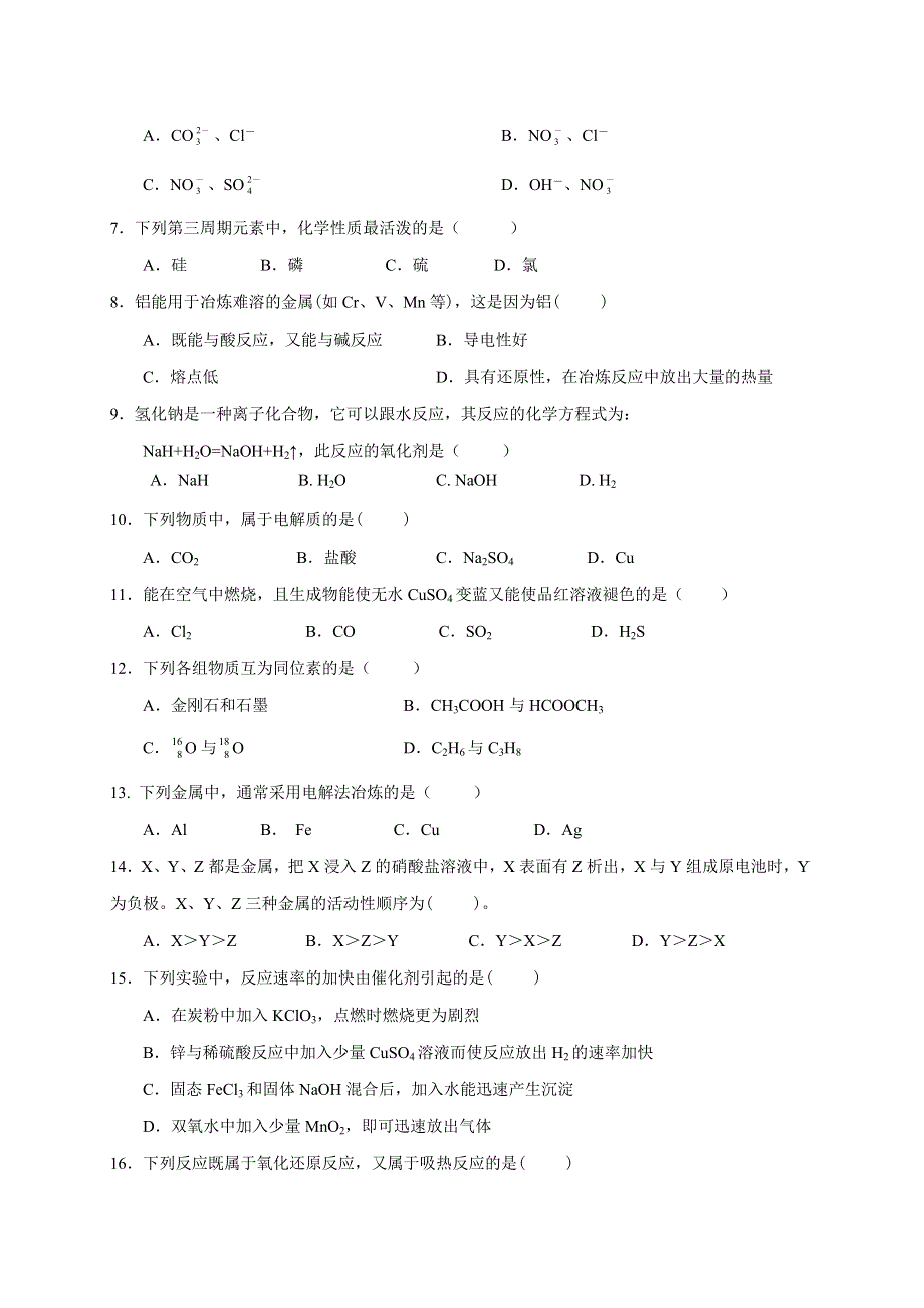 宁夏海原第一中学2020-2021学年高一下学期期末考试化学试题 WORD版含答案.docx_第2页