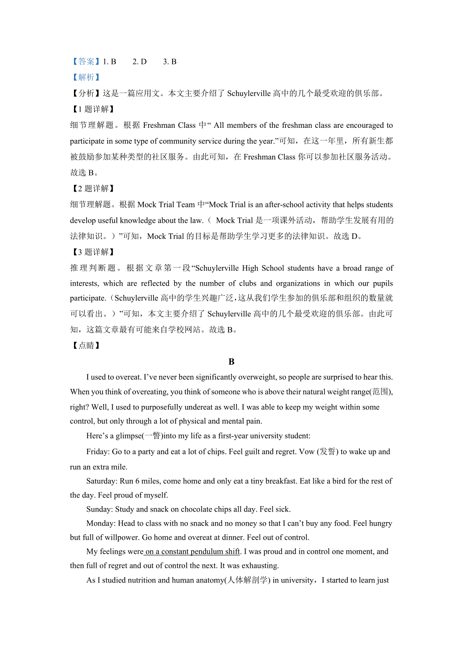 广东省佛山市南海区第一中学2021-2022学年高一上学期阶段一英语试题 WORD版含解析.doc_第3页