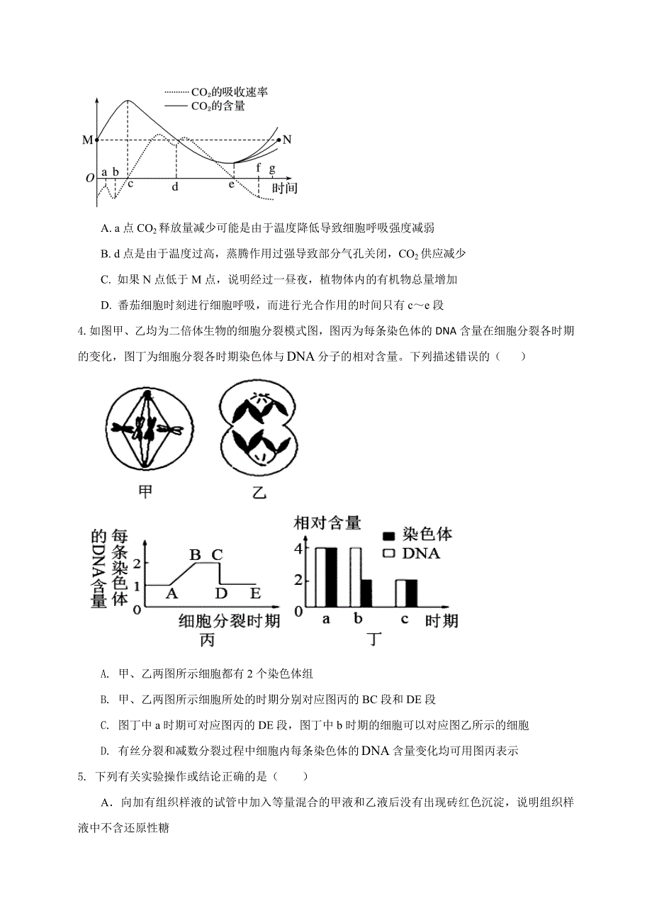 宁夏海原县第一中学2021届高三上学期期末考试生物试题 WORD版含答案.docx_第2页