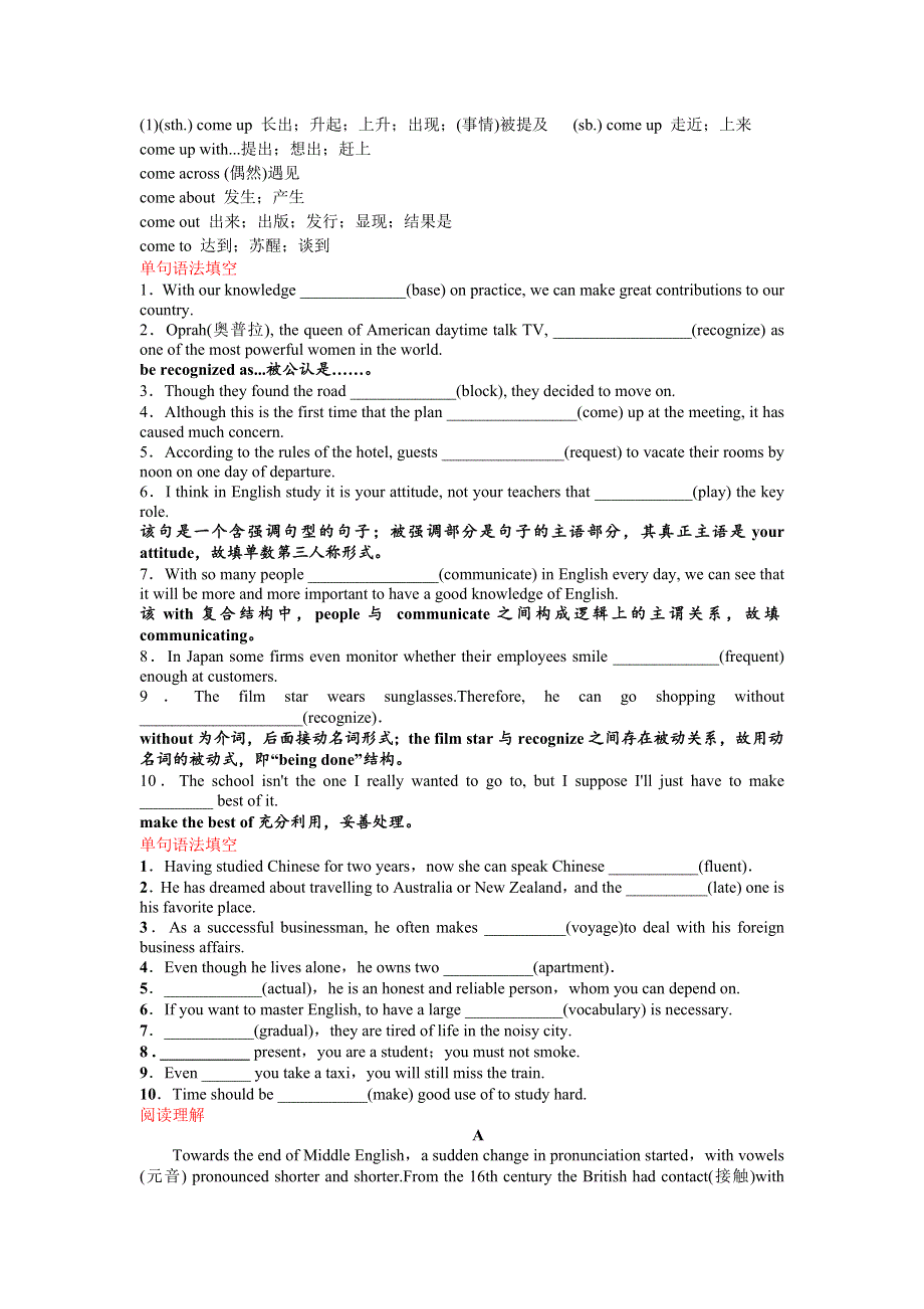 2016-2017学年高考英语一轮复习人教版新课标必修一UNIT 2 ENGLISH AROUND THE WORLD导学案（无答案）.doc_第2页