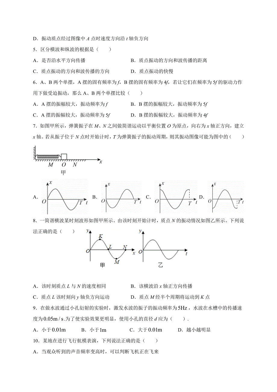 宁夏海原第一中学2020-2021学年高二下学期期中考试物理试题 WORD版答案不全.docx_第2页