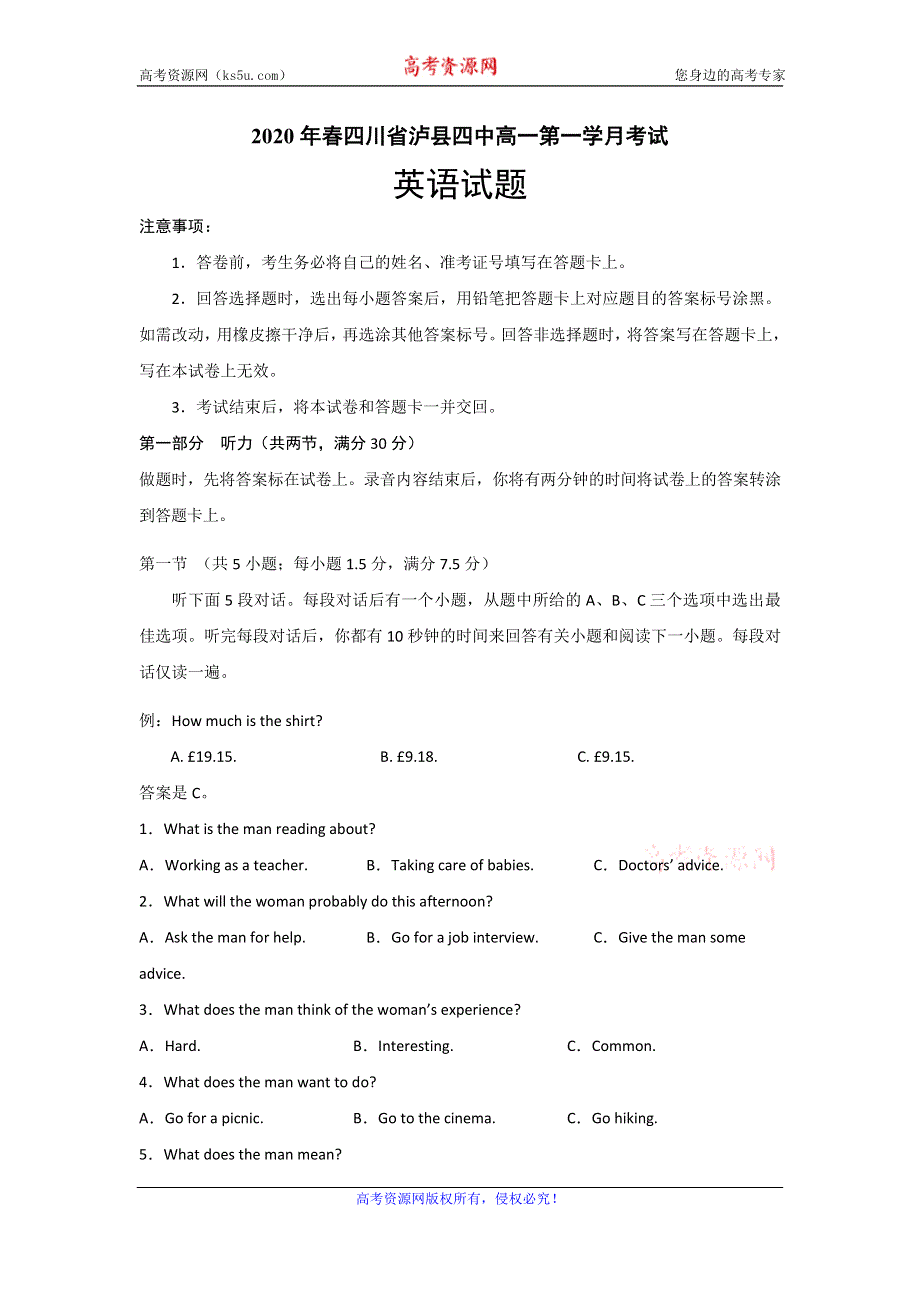 四川省泸县四中2019-2020学年高一下学期第一次在线月考英语试题 WORD版含答案.doc_第1页