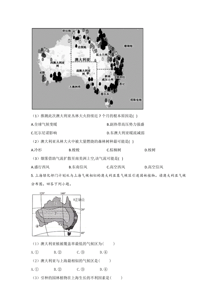 2021届高考地理一轮复习世界地理专项训练：（8）大洋洲 WORD版含解析.doc_第3页