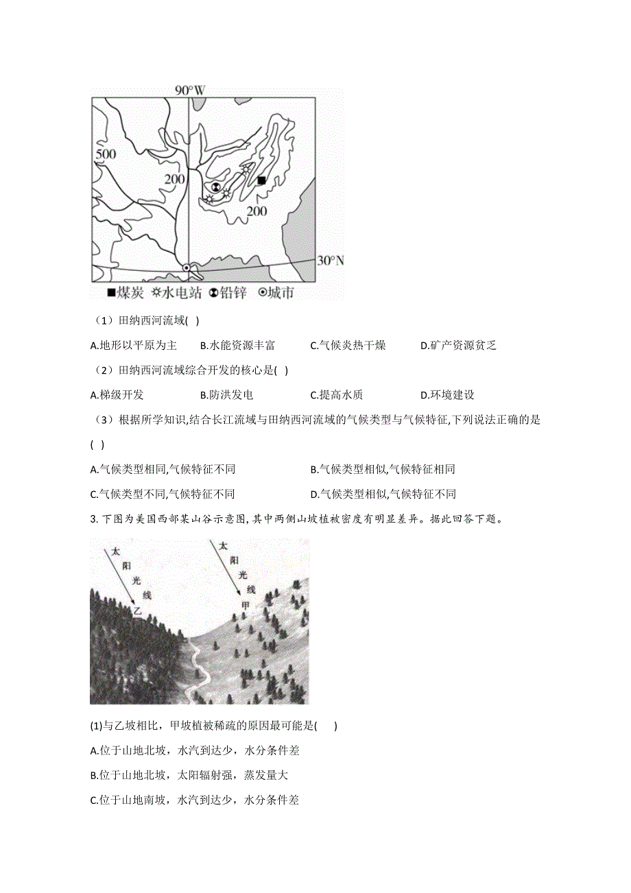 2021届高考地理一轮复习世界地理专项训练：（10）美国 WORD版含解析.doc_第2页