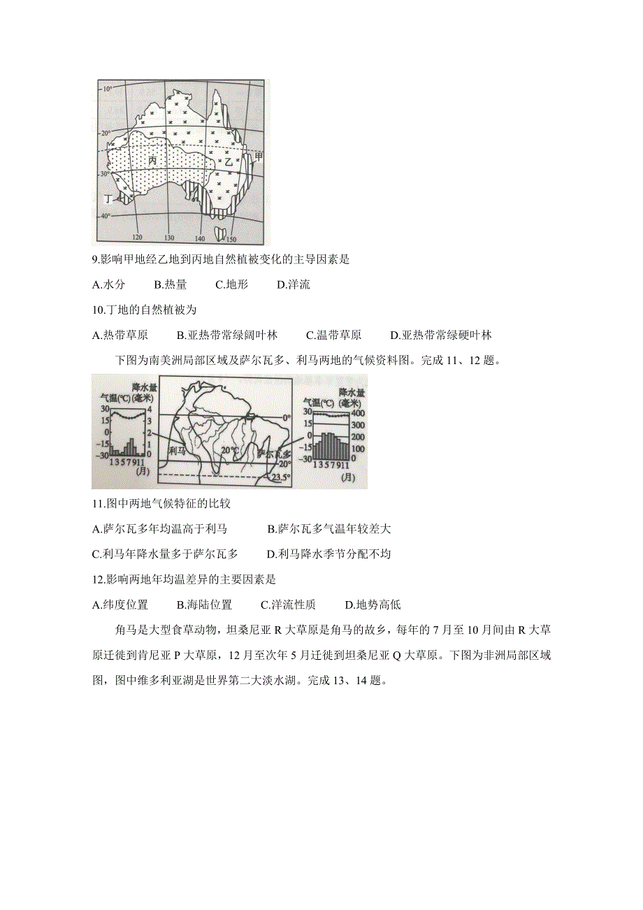 《发布》浙江省温州市十校联合体2020-2021学年高二上学期期末联考 地理 WORD版含答案BYCHUN.doc_第3页