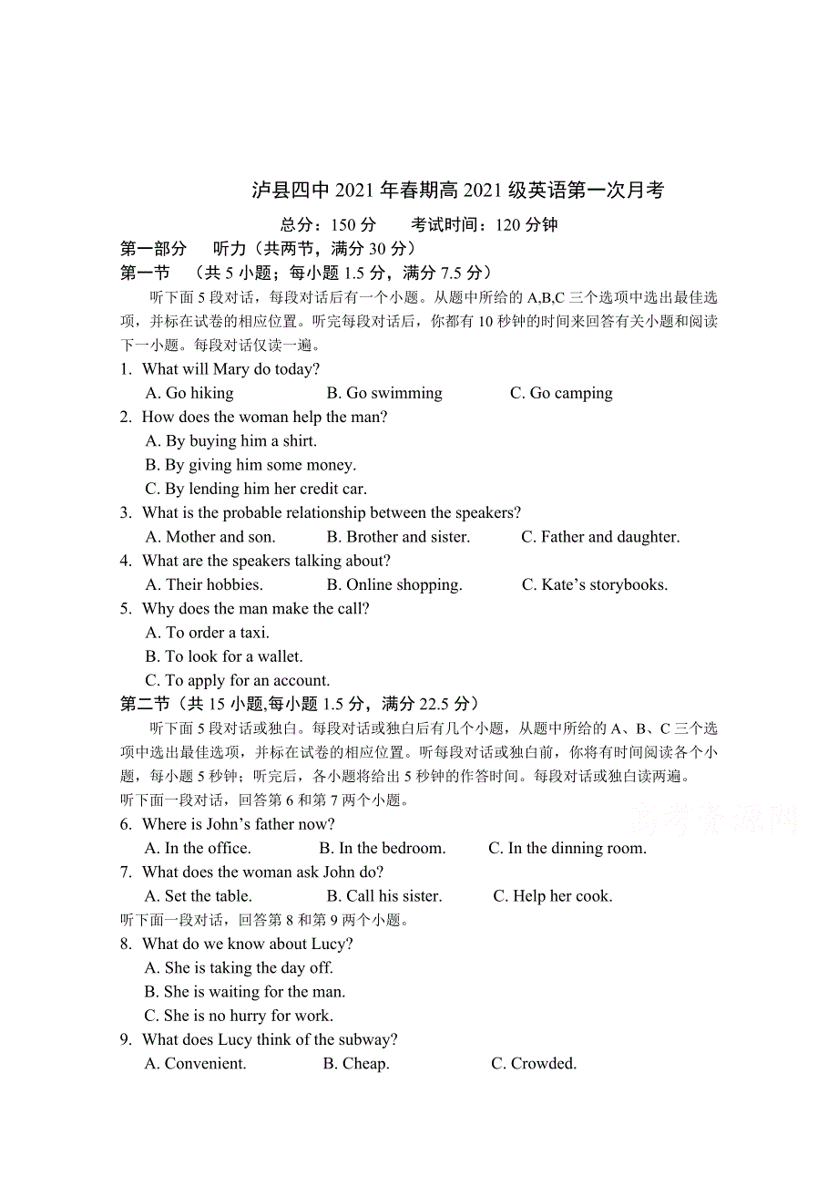 四川省泸县四中2020-2021学年高一下学期第一次月考英语试卷 WORD版含答案.doc_第1页