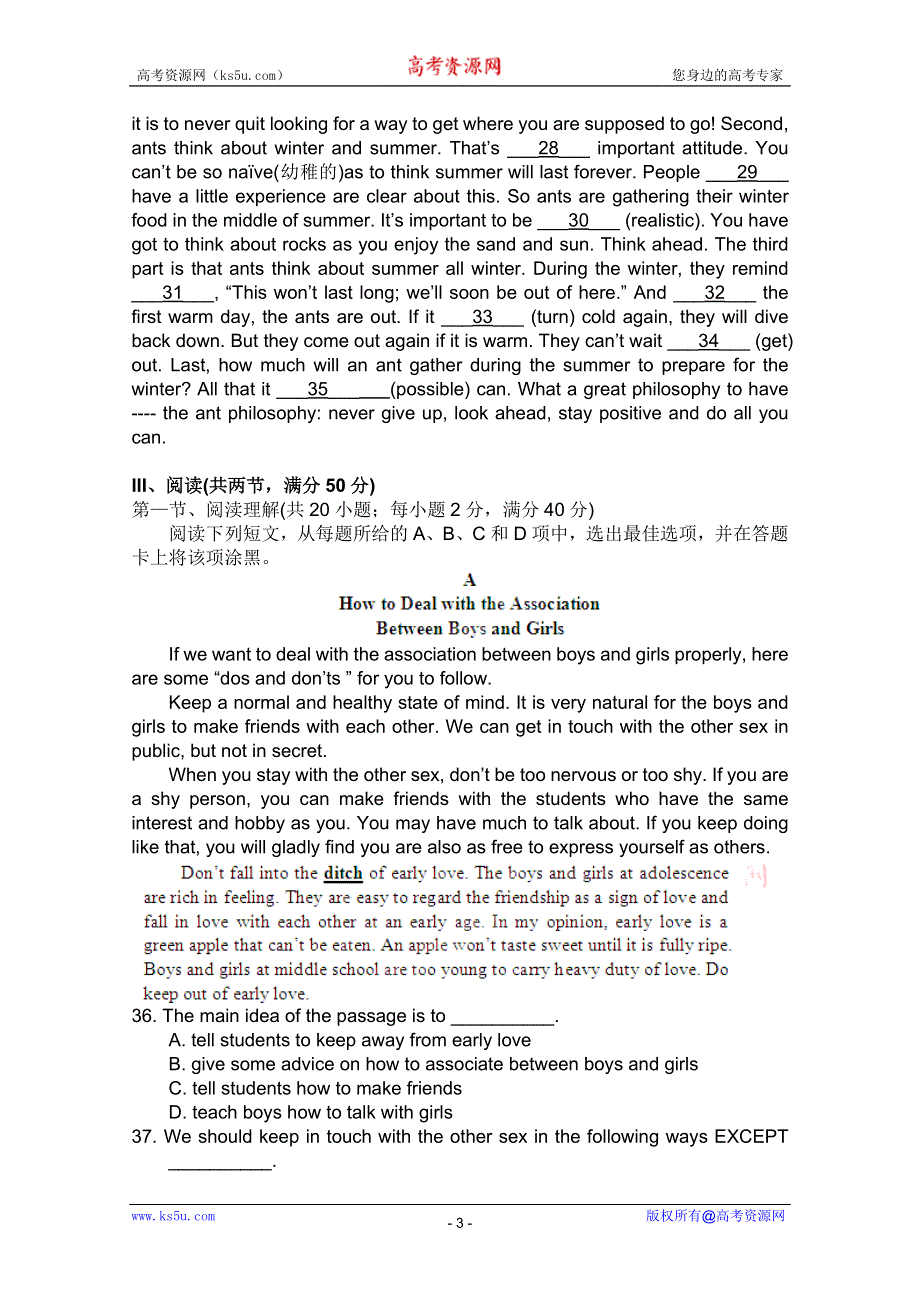 广东省佛山市南海区罗村高级中学2011-2012学年高二第二阶段考试（英语）.doc_第3页