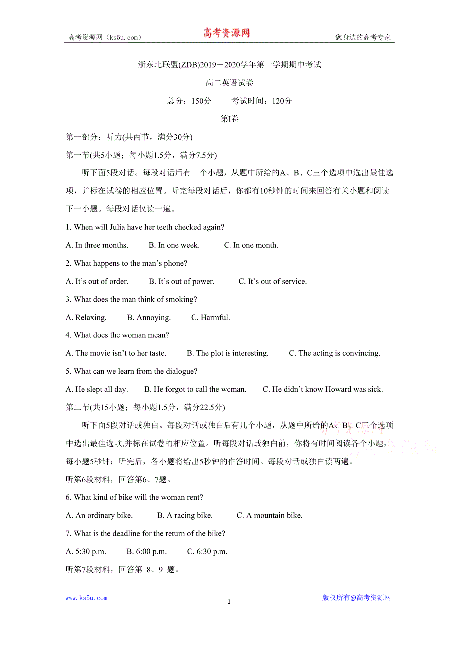 《发布》浙江省浙东北联盟（ZDB）2019-2020学年高二上学期期中考试 英语 WORD版含答案BYCHUN.doc_第1页