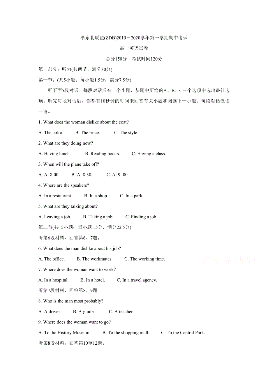 《发布》浙江省浙东北联盟（ZDB）2019-2020学年高一上学期期中考试 英语 WORD版含答案BYCHUN.doc_第1页