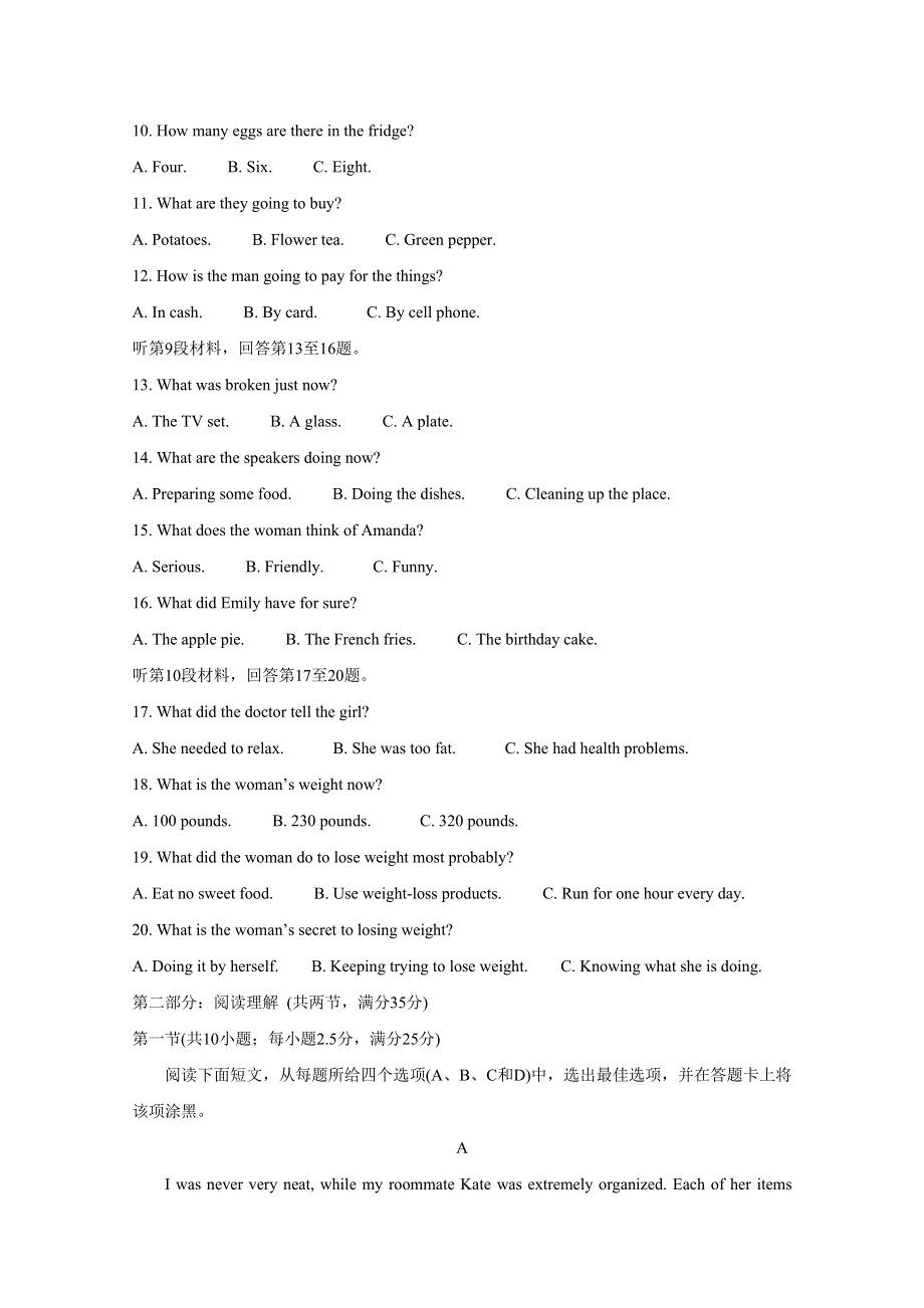 《发布》浙江省浙东北联盟（ZDB）2019-2020学年高一上学期期中考试 英语 WORD版含答案BYCHUN.doc_第2页