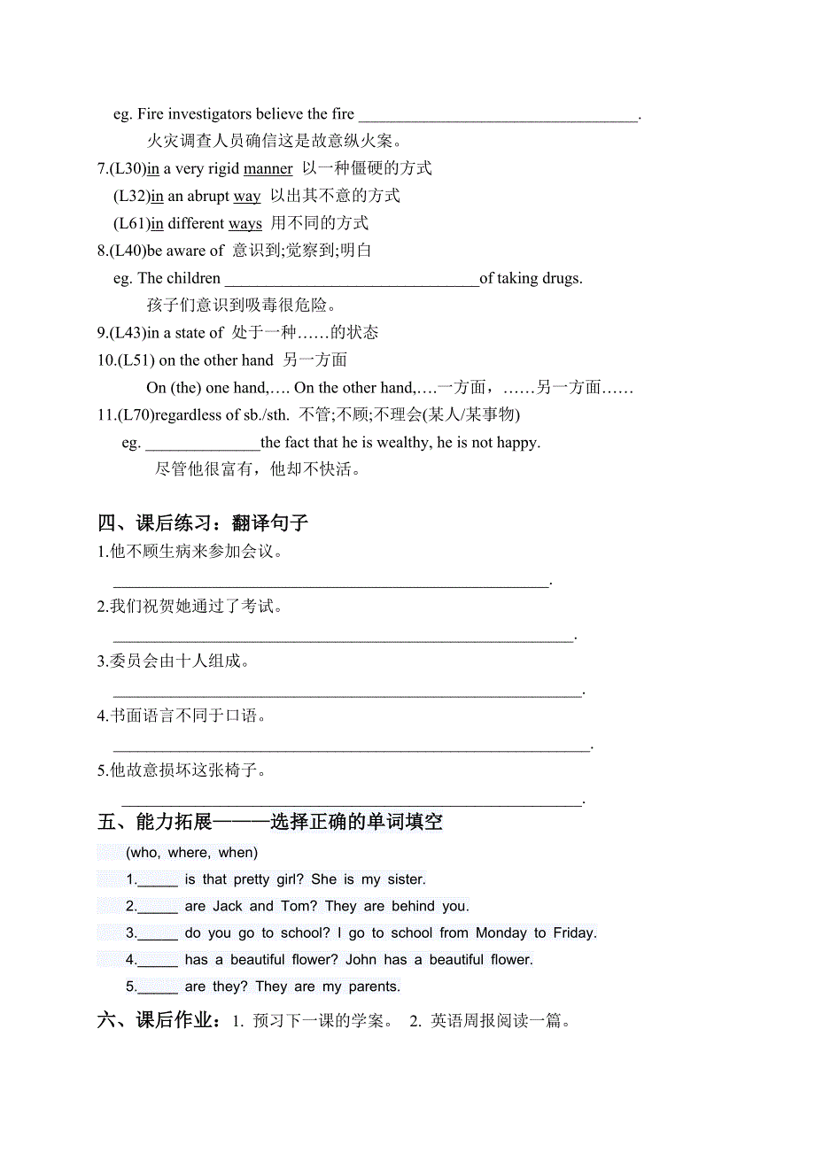 广东省佛山市南海区罗村高级中学北师大版选修7高二英语学案：《LESSON 3 BODY LANGUAGE 》 .doc_第2页