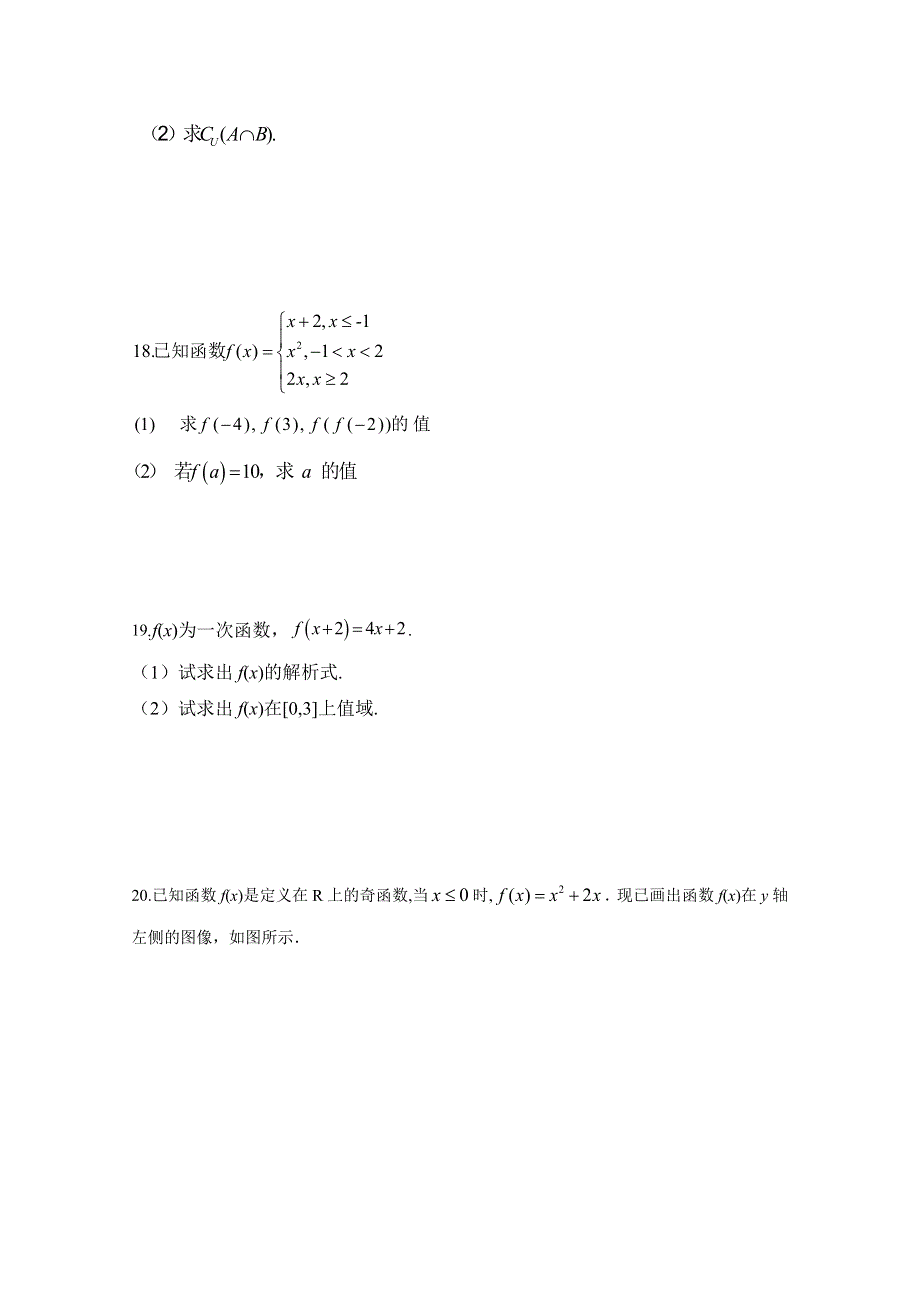 四川省泸县四中2020-2021学年高一下学期第一次月考数学试卷 WORD版含答案.doc_第3页