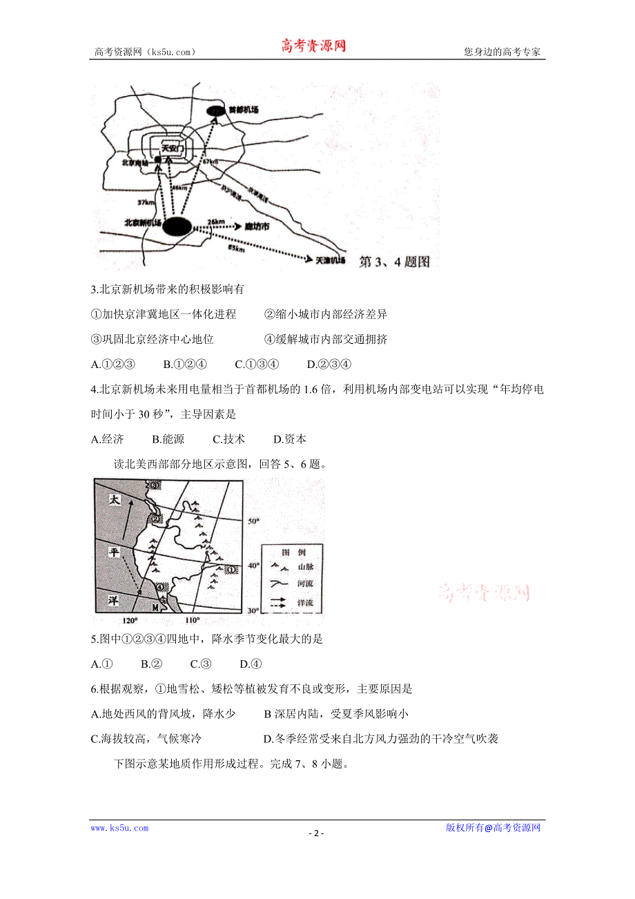 《发布》浙江省温州市新力量联盟2020届高三上学期适应性考试 地理 WORD版含答案BYCHUN.doc_第2页