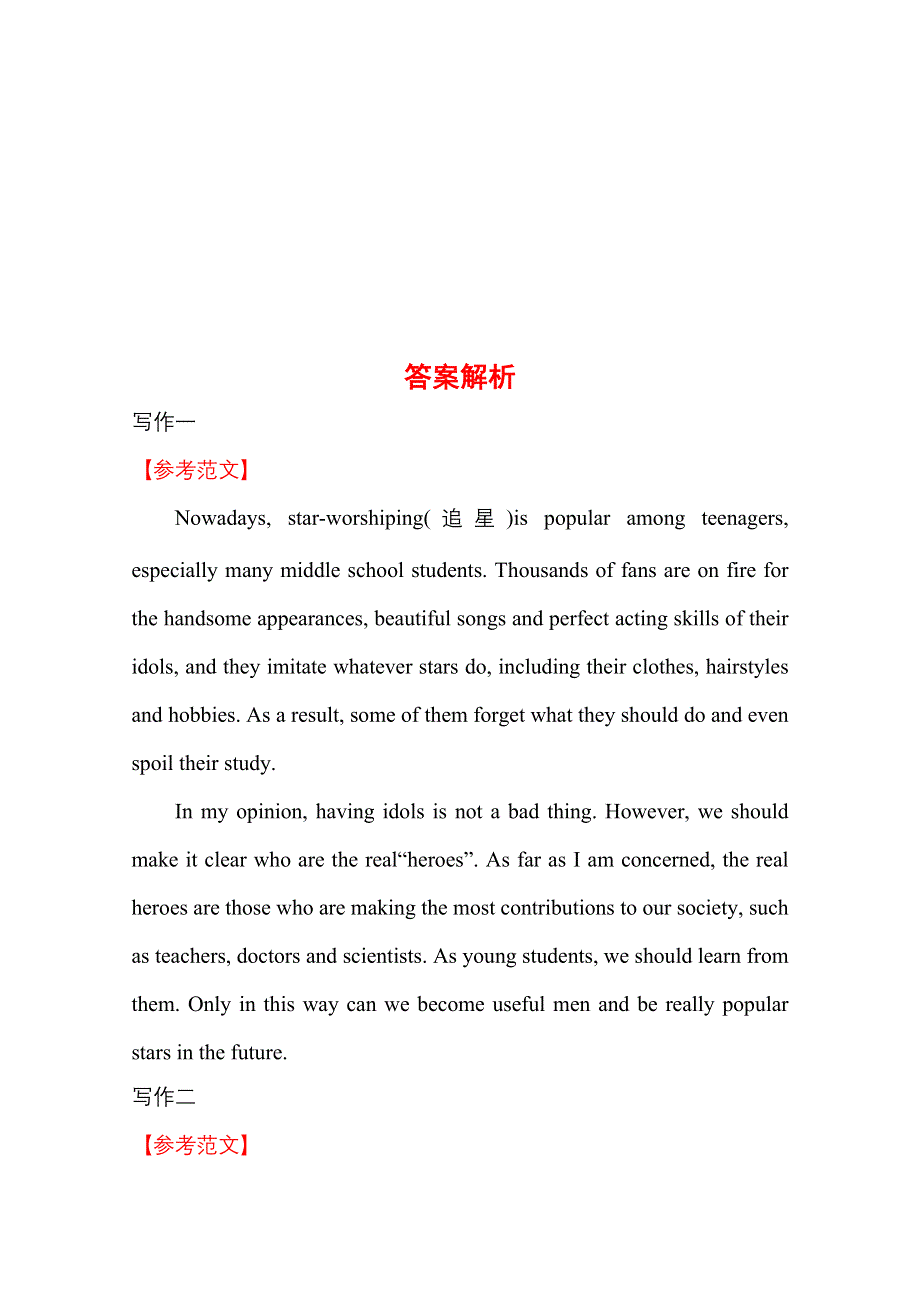 《江西》2015届英语二轮复习之专题检测卷12WORD版含答案.doc_第2页