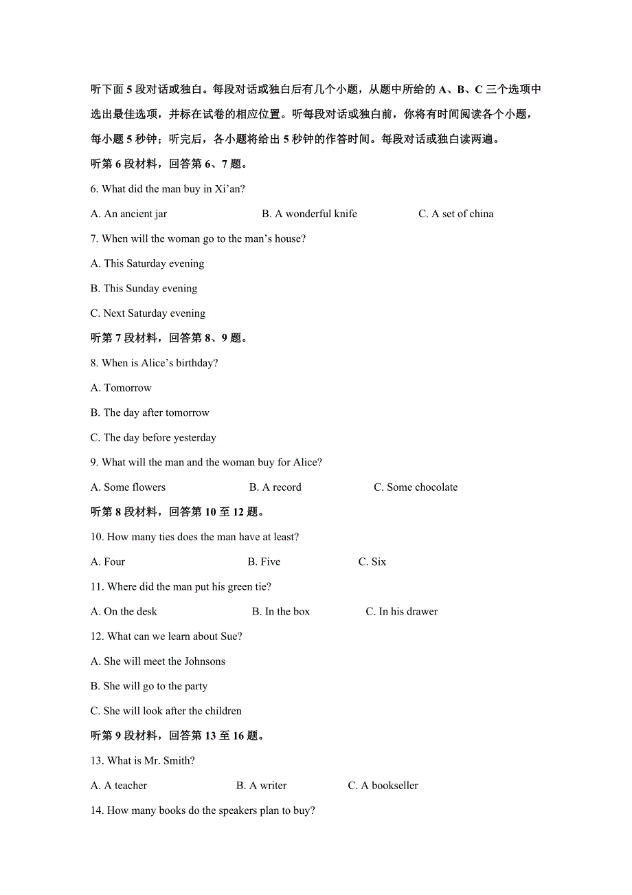 《全国百强校》山西省太原市2017届高三下学期模拟考试（一）英语试题（解析版）WORD版含解斩.doc_第2页