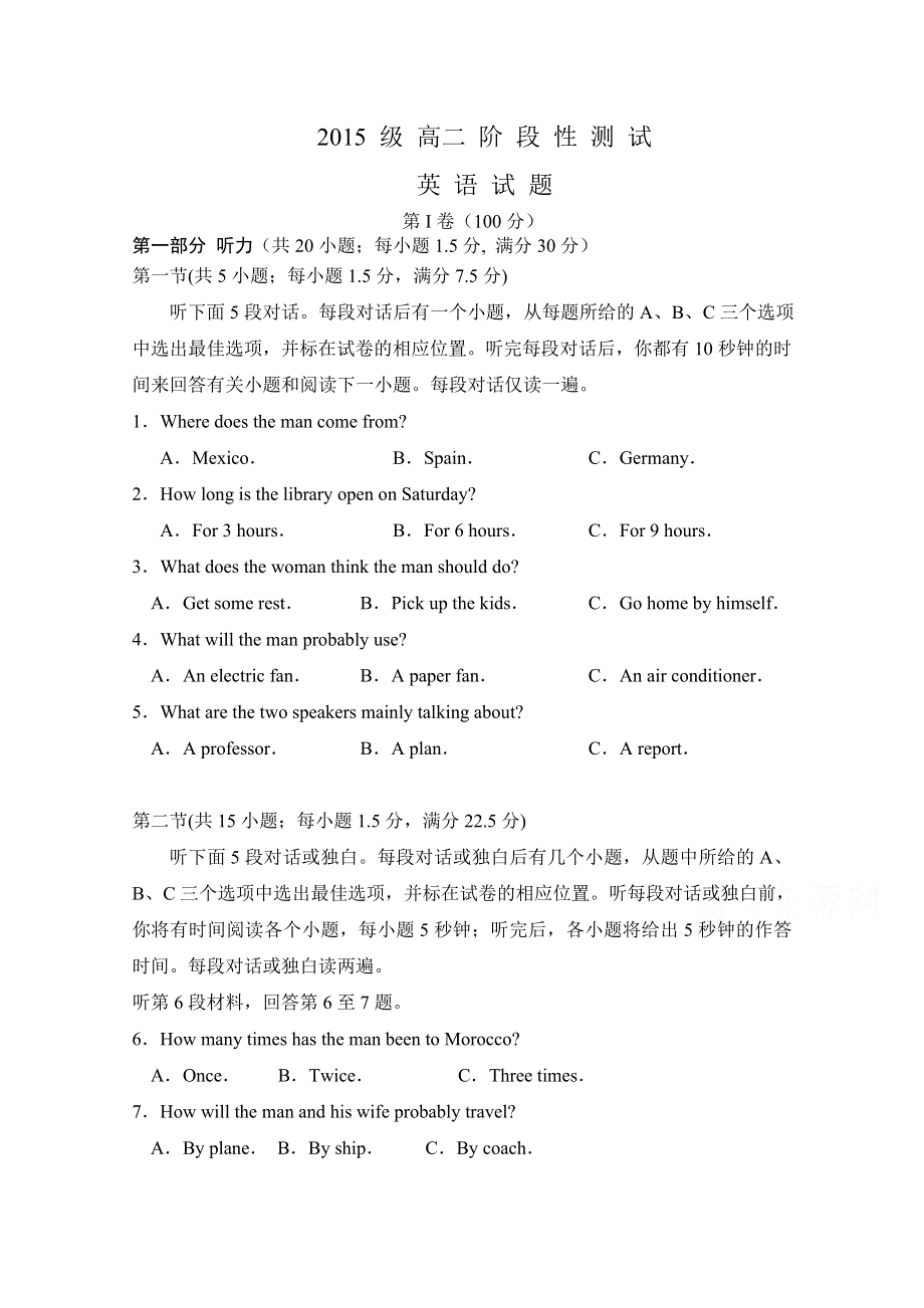 山东省新泰二中2018届高三上学期第四次月考英语试卷 WORD版含答案.doc_第1页