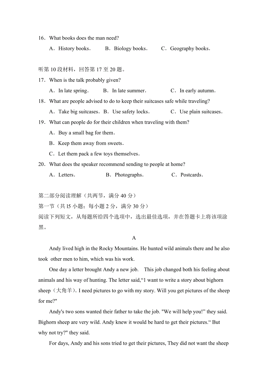 山东省新泰二中2018届高三上学期第四次月考英语试卷 WORD版含答案.doc_第3页