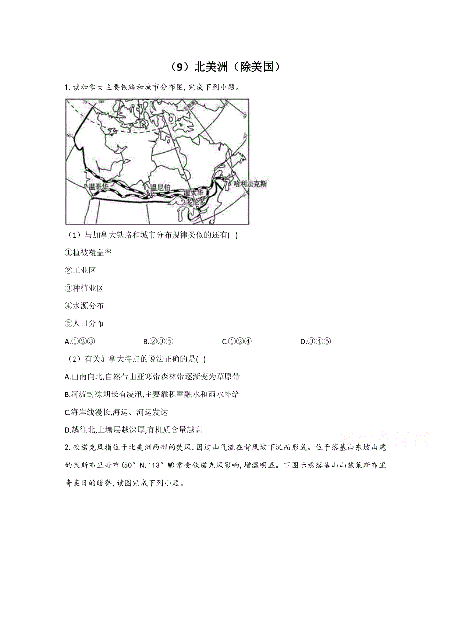 2021届高考地理一轮复习世界地理专项训练：（9）北美洲（除美国） WORD版含解析.doc_第1页