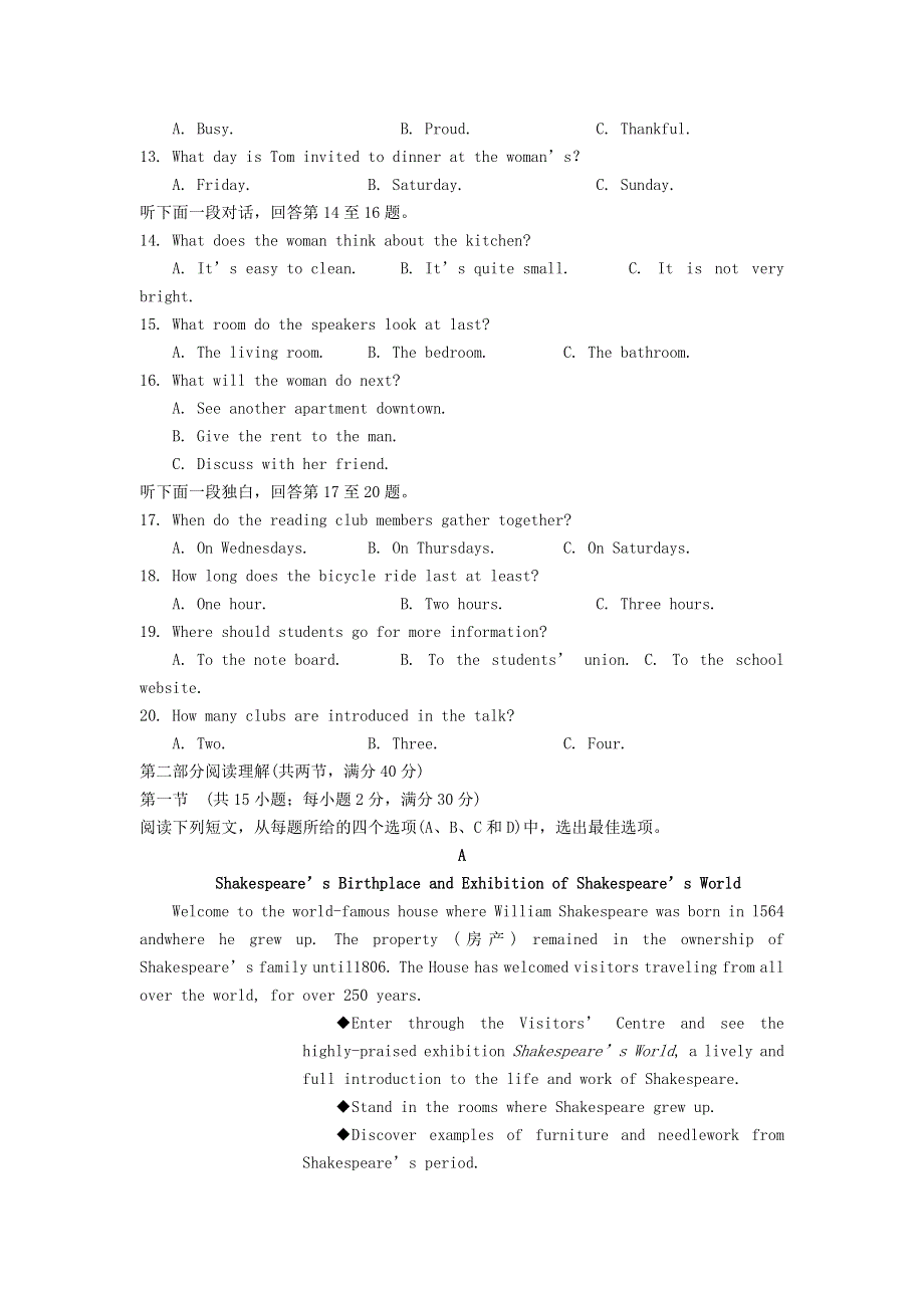 四川省泸县四中2020-2021学年高一英语上学期期末模拟考试试题.doc_第2页