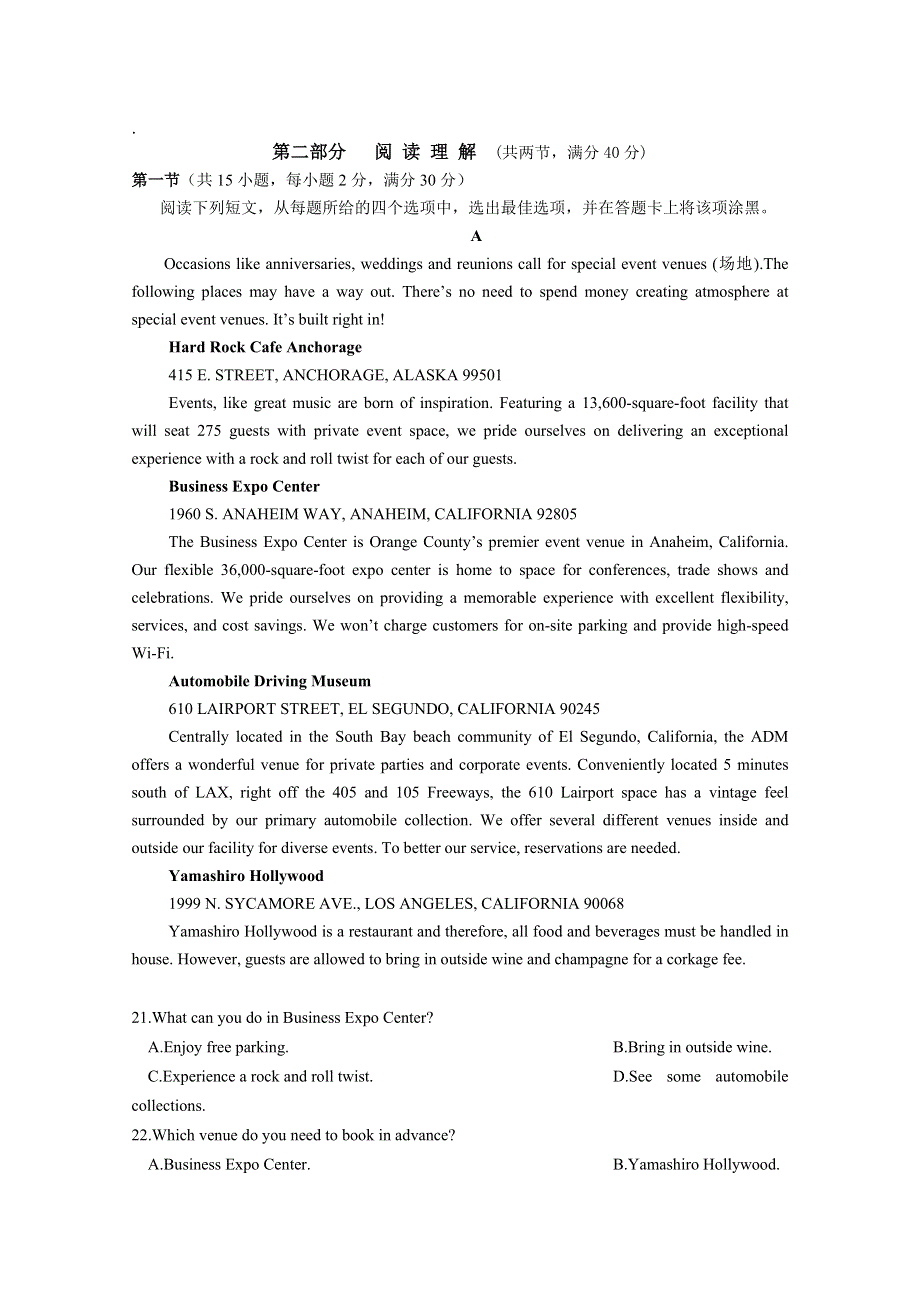 四川省泸县四中2020-2021学年高二下学期第一次月考英语试卷 WORD版含答案.doc_第3页