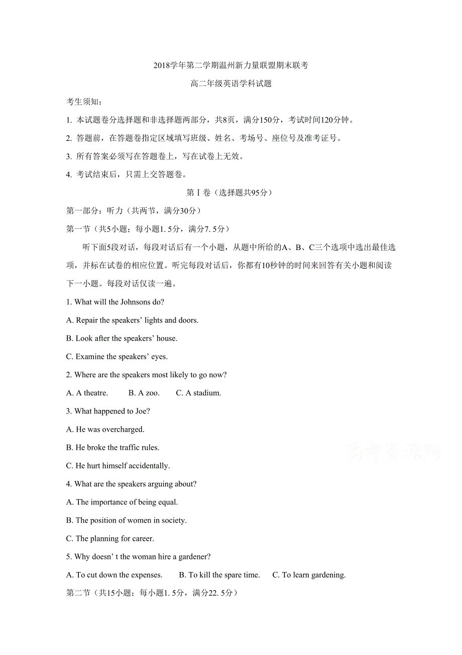 《发布》浙江省温州市新力量联盟2018-2019学年高二下学期期末考试英语试题 WORD版含答案BYCHUN.doc_第1页