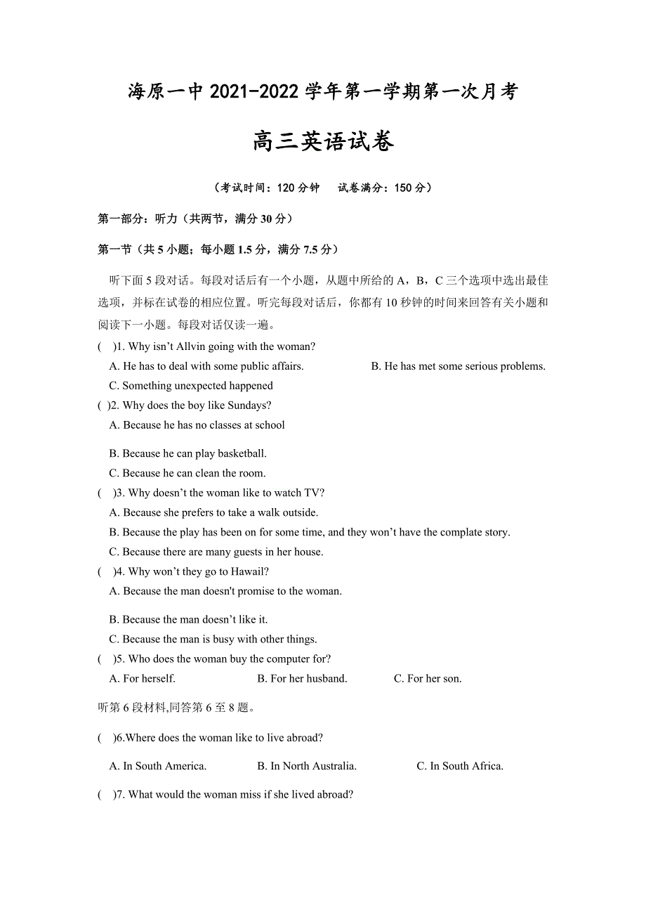 宁夏海原第一中学2022届高三上学期第一次月考英语试题 WORD版含答案.docx_第1页