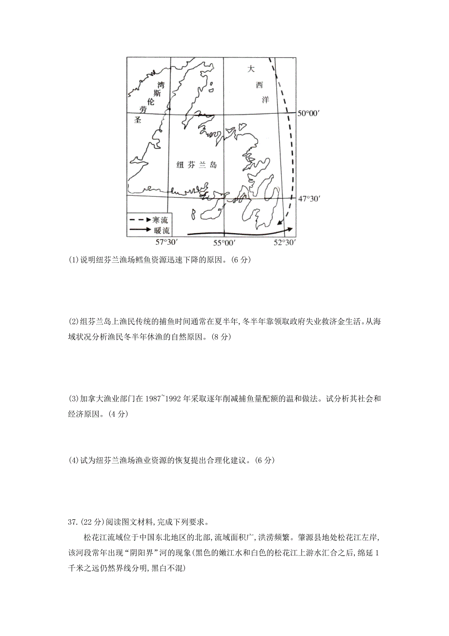 2021届高考地理下学期5月全国100所名校最新模拟示范卷（12）（含解析）.doc_第3页