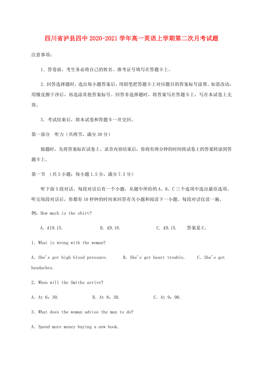 四川省泸县四中2020-2021学年高一英语上学期第二次月考试题.doc_第1页