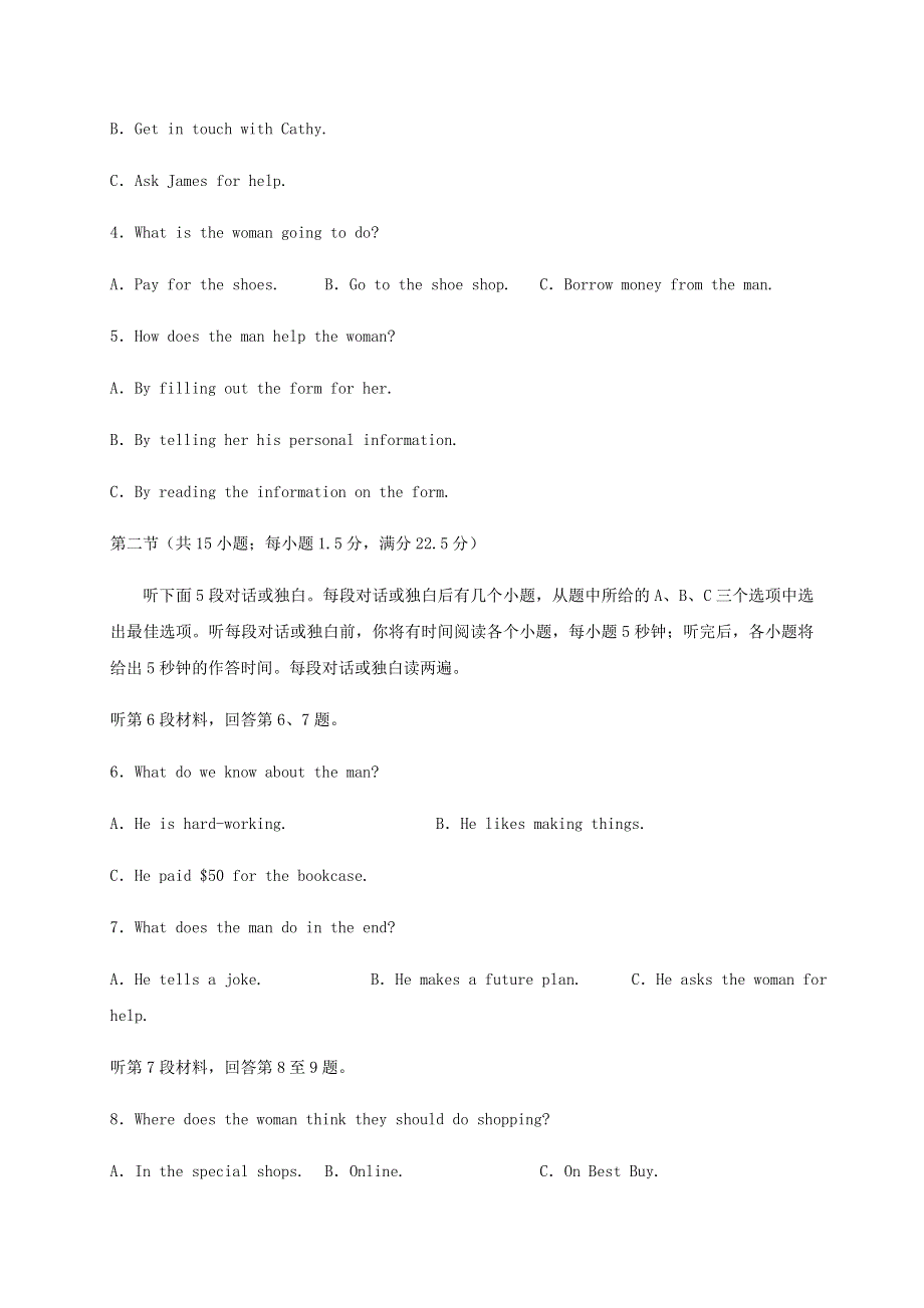 四川省泸县四中2020-2021学年高一英语上学期第二次月考试题.doc_第2页