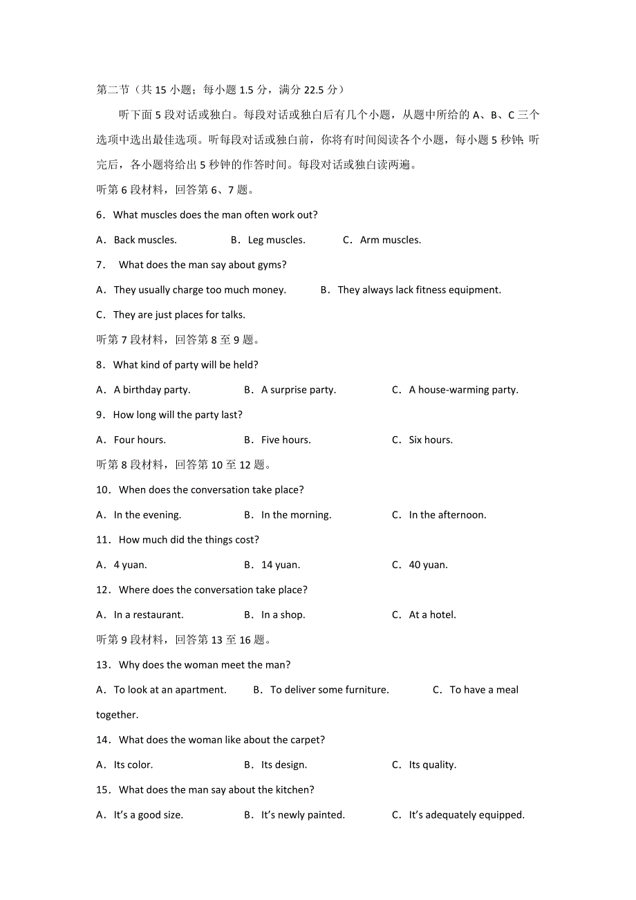 四川省泸县第一中学2019-2020学年高一下学期第一次在线月考英语试卷 WORD版含答案.doc_第2页