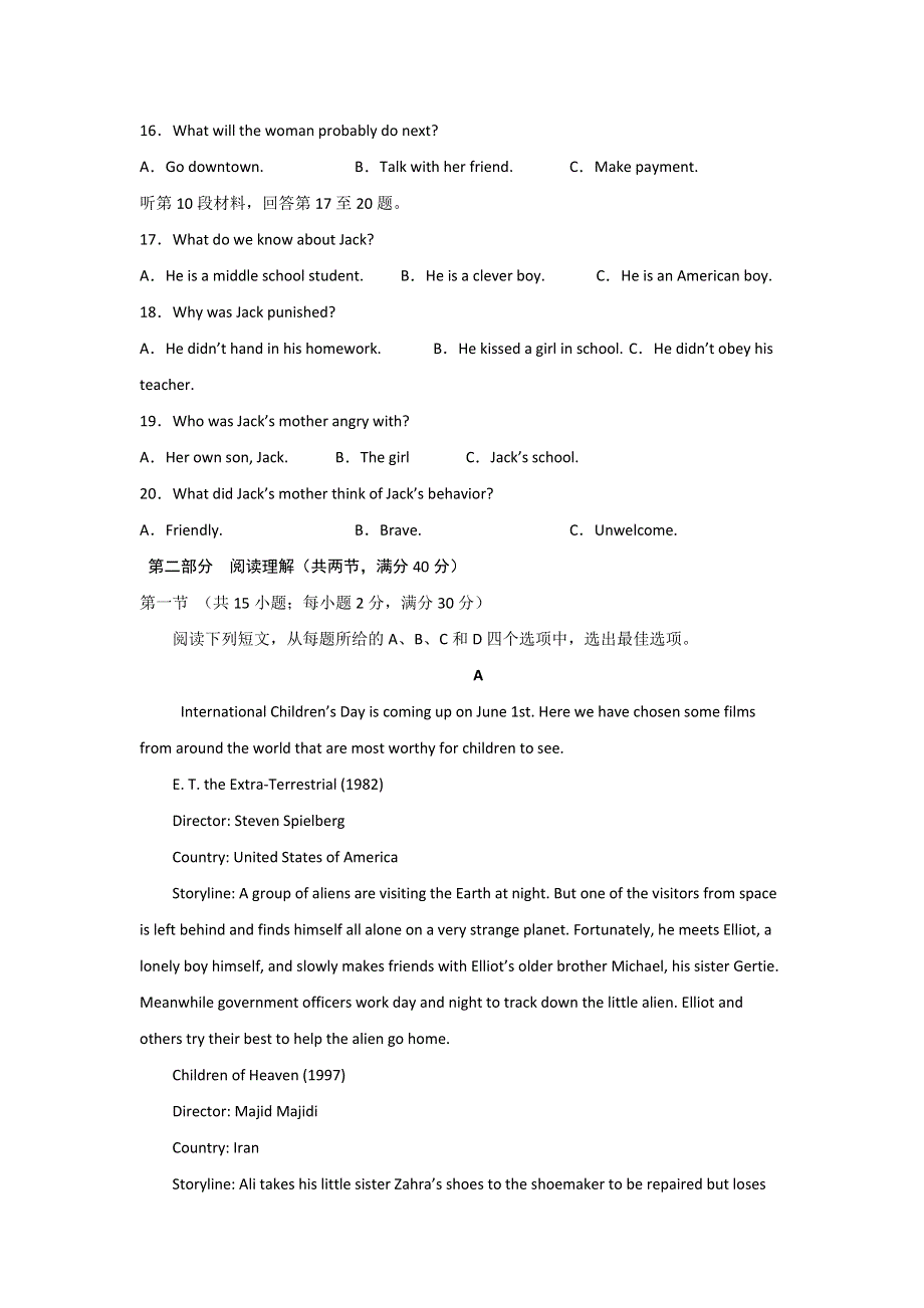 四川省泸县第一中学2019-2020学年高一下学期第一次在线月考英语试卷 WORD版含答案.doc_第3页