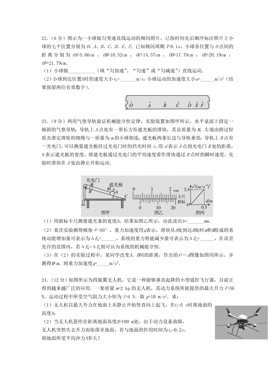 四川省泸县四中2021届高三物理上学期第四次月考考试试题.doc_第3页