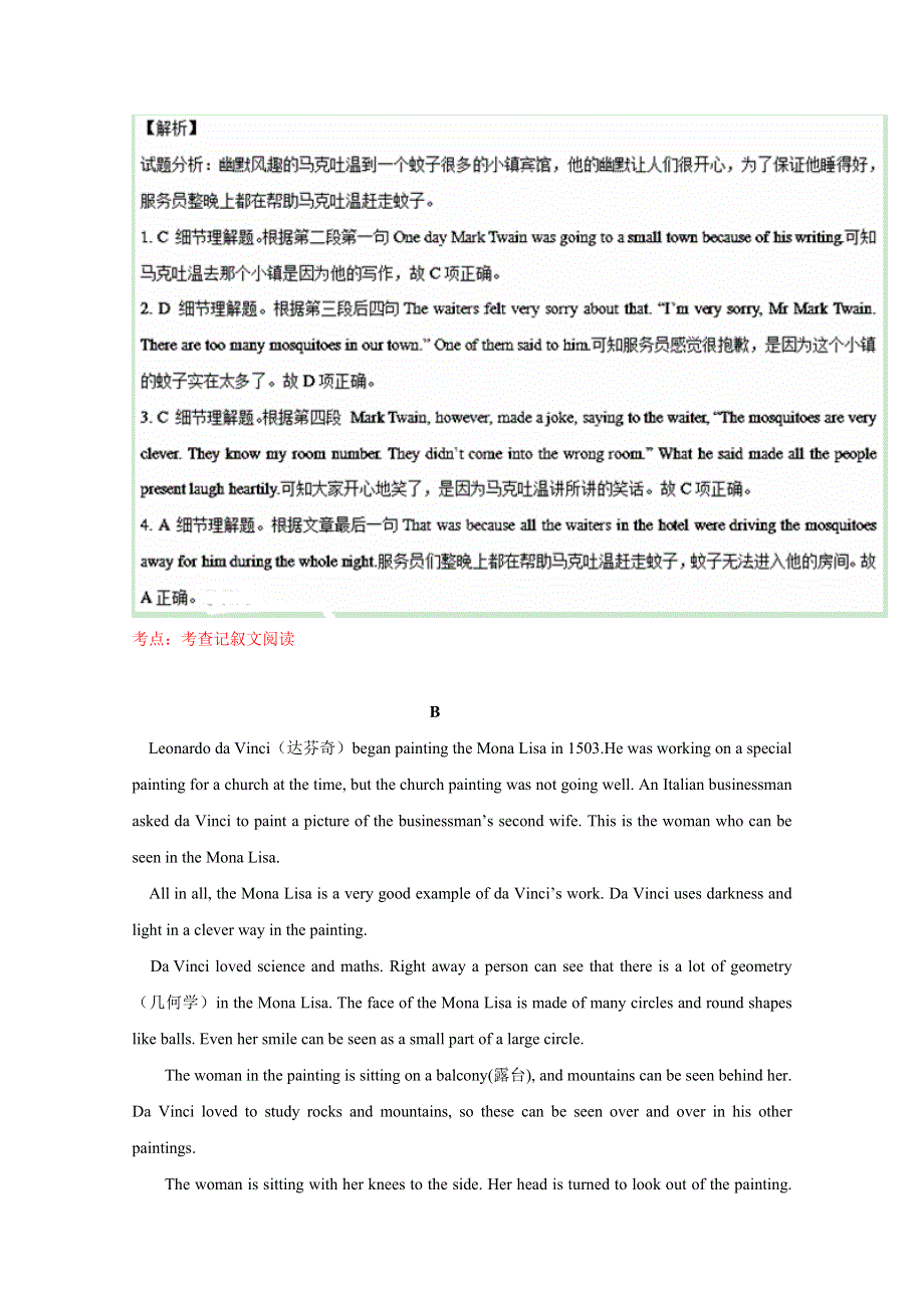 《全国百强校》山西省山西大学附属中学2015-2016学年高一下学期期中考试英语试题解析（解析版）WORD版含解析.doc_第3页