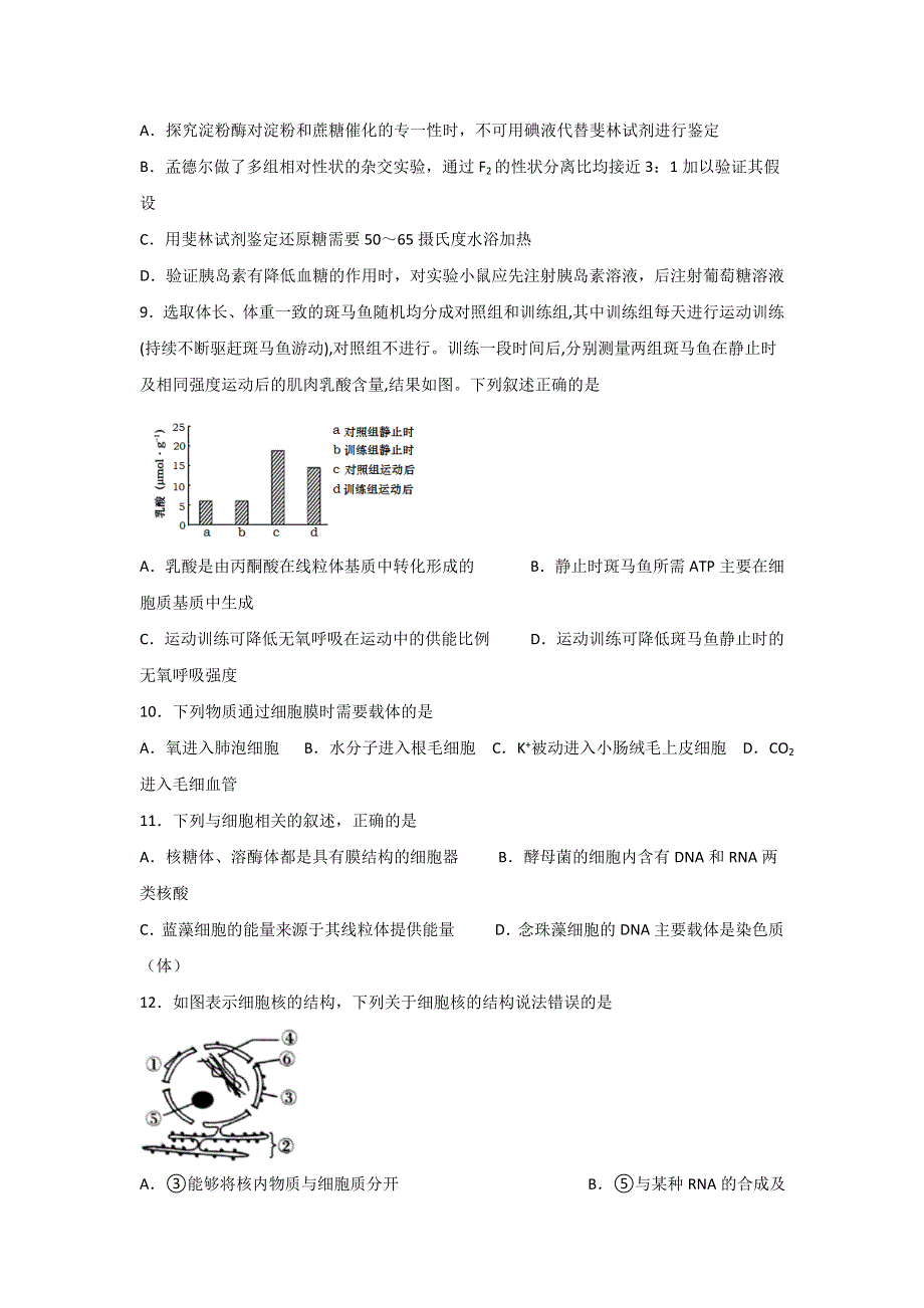 四川省泸县第一中学2019-2020学年高一下学期第一次在线月考生物试卷 WORD版含答案.doc_第3页