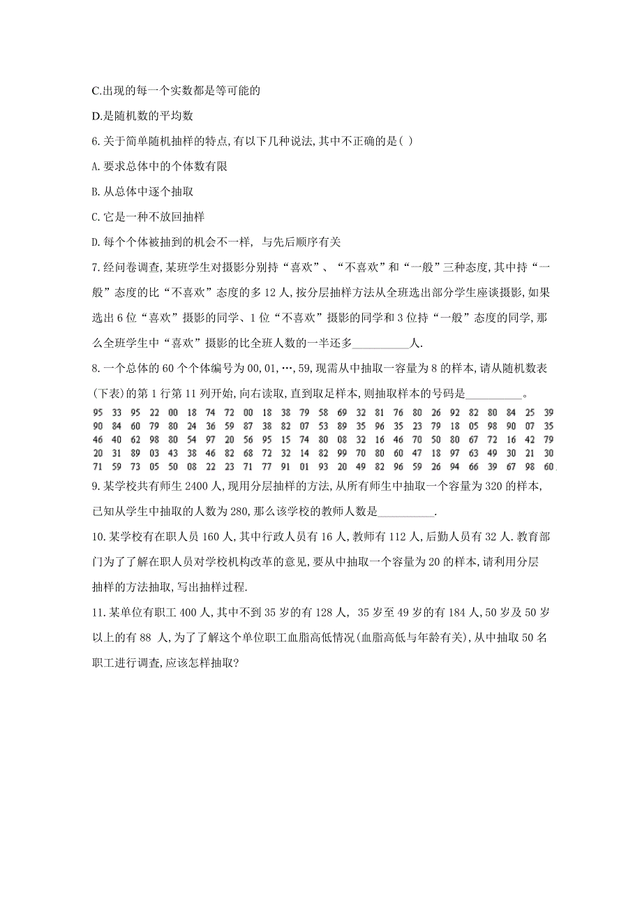 2020-2021学年数学人教B版（2019）必修第二册 5-1-1数据的收集 作业 WORD版含解析.doc_第2页