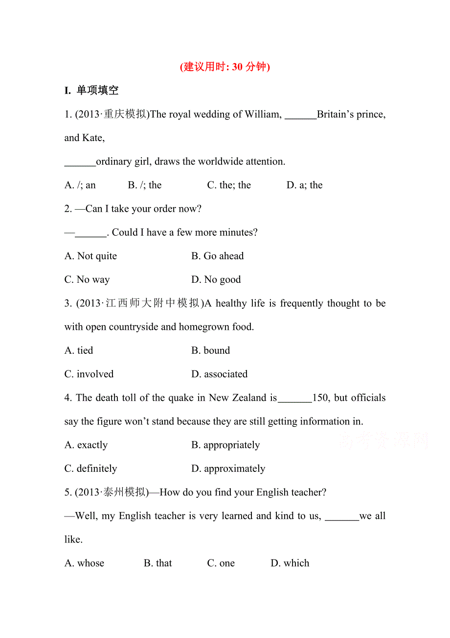 《江西》2015届英语二轮复习之专题检测卷48WORD版含答案.doc_第1页